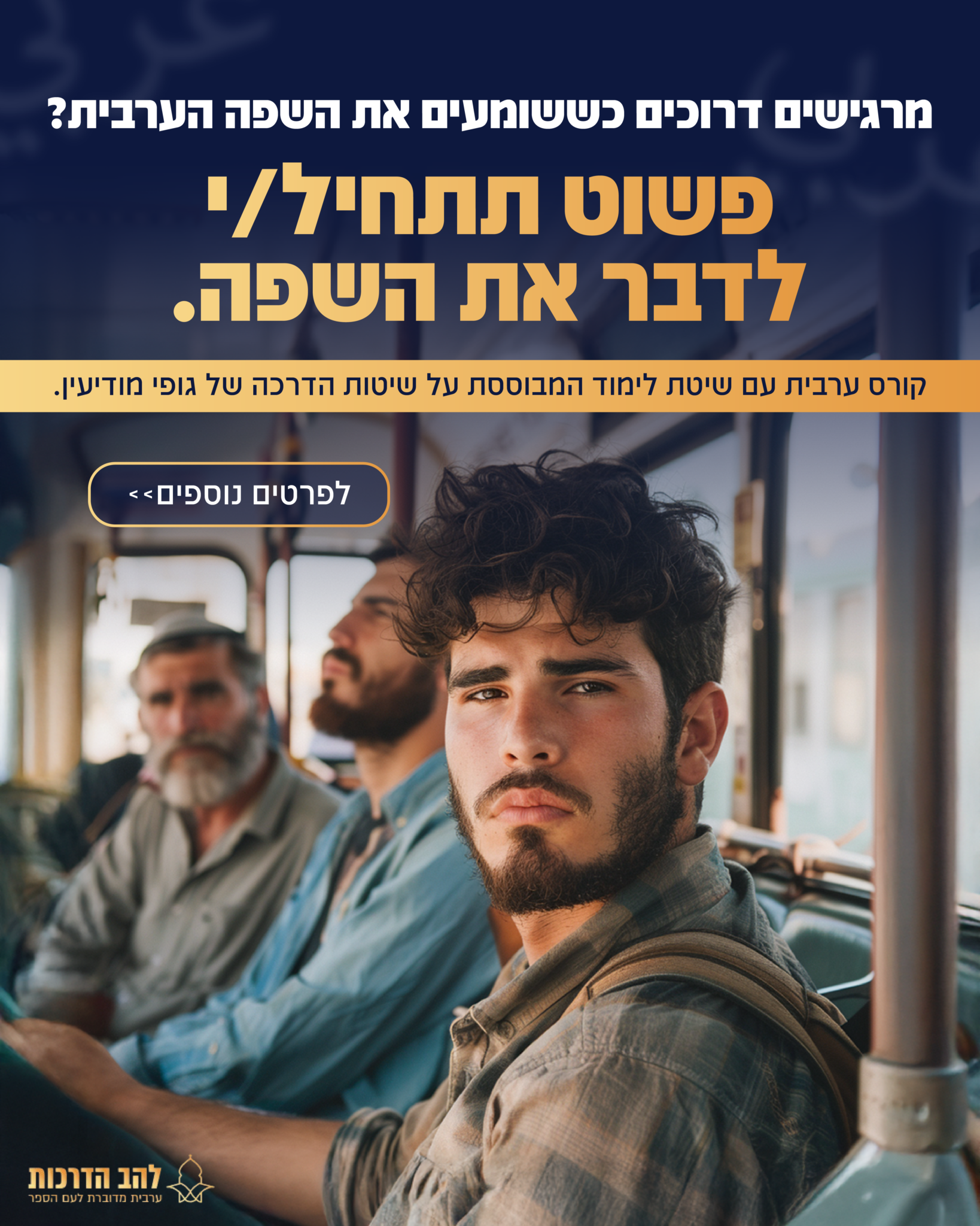 בנק פוסטים דצמבר-01