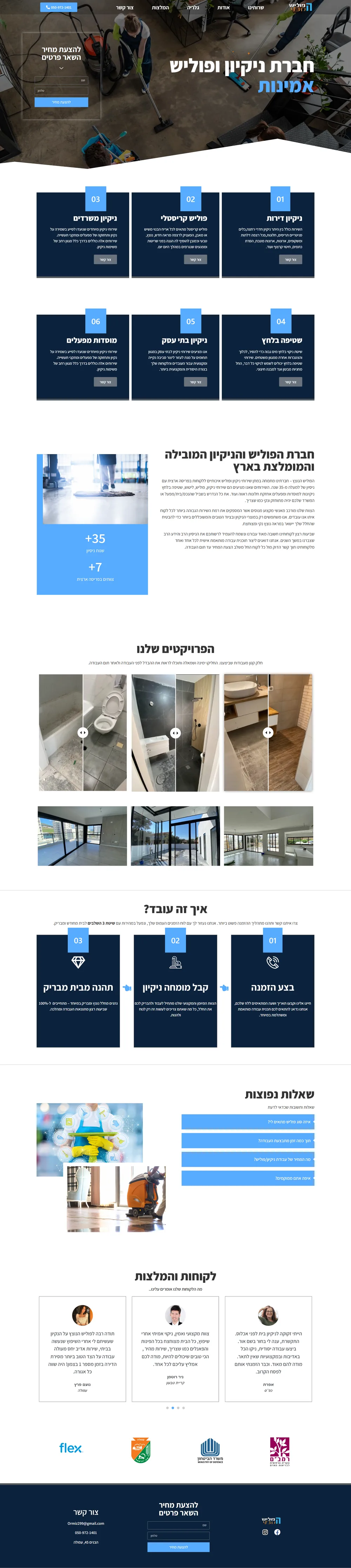 פוליש הנוצץ