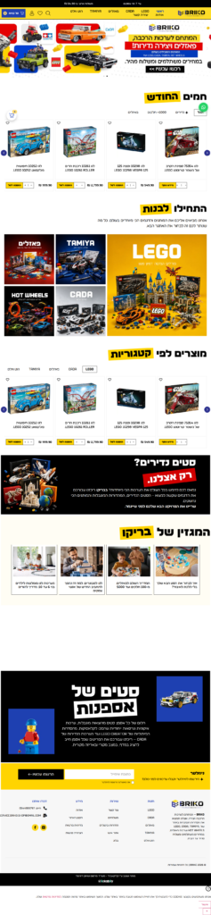 בריקו