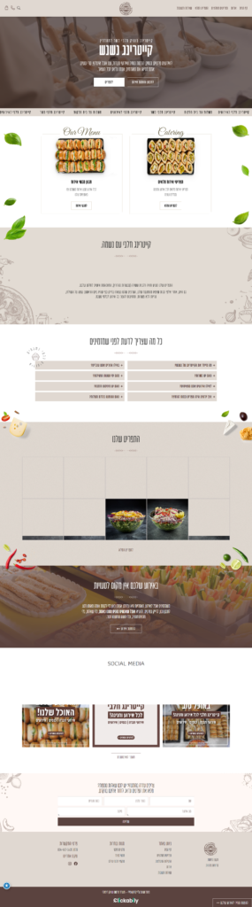 קייטרינג נשנש