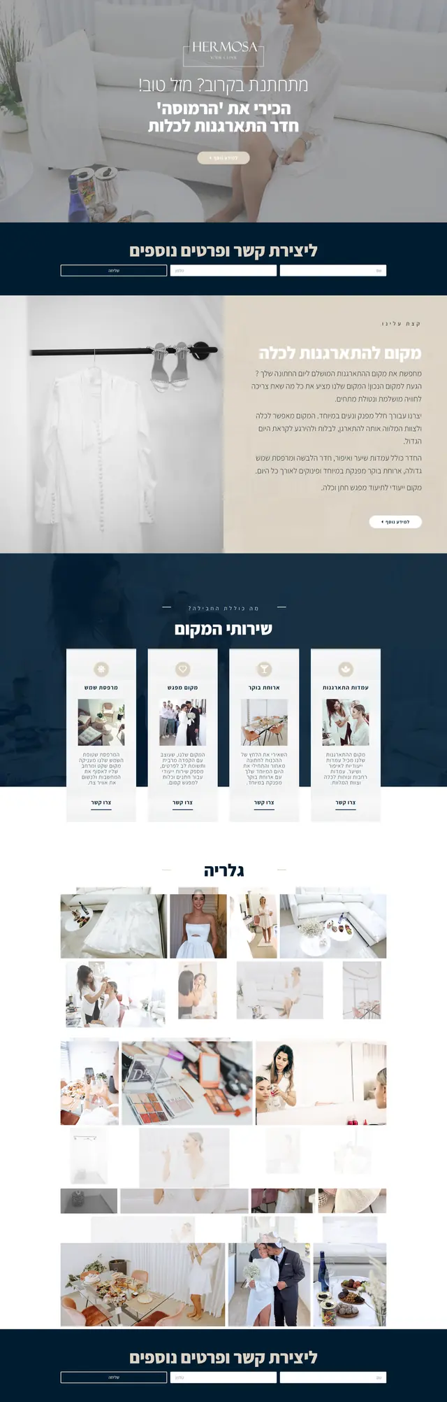 קליניקת הרמוסה